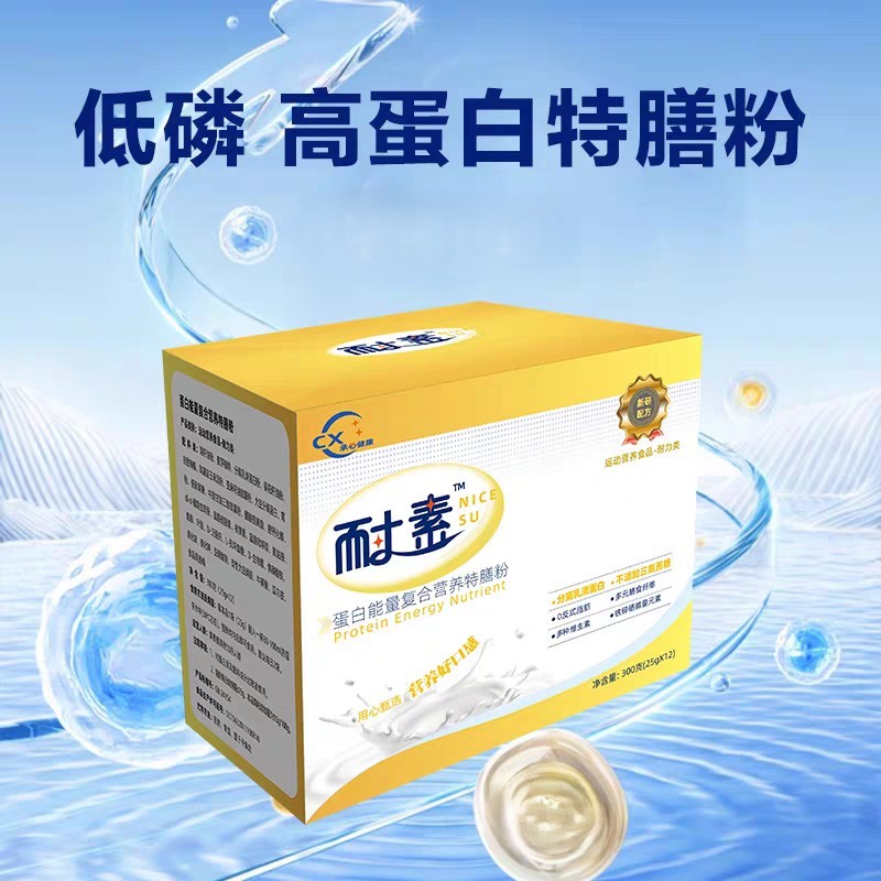 低磷优质蛋白复合营养（盒装）