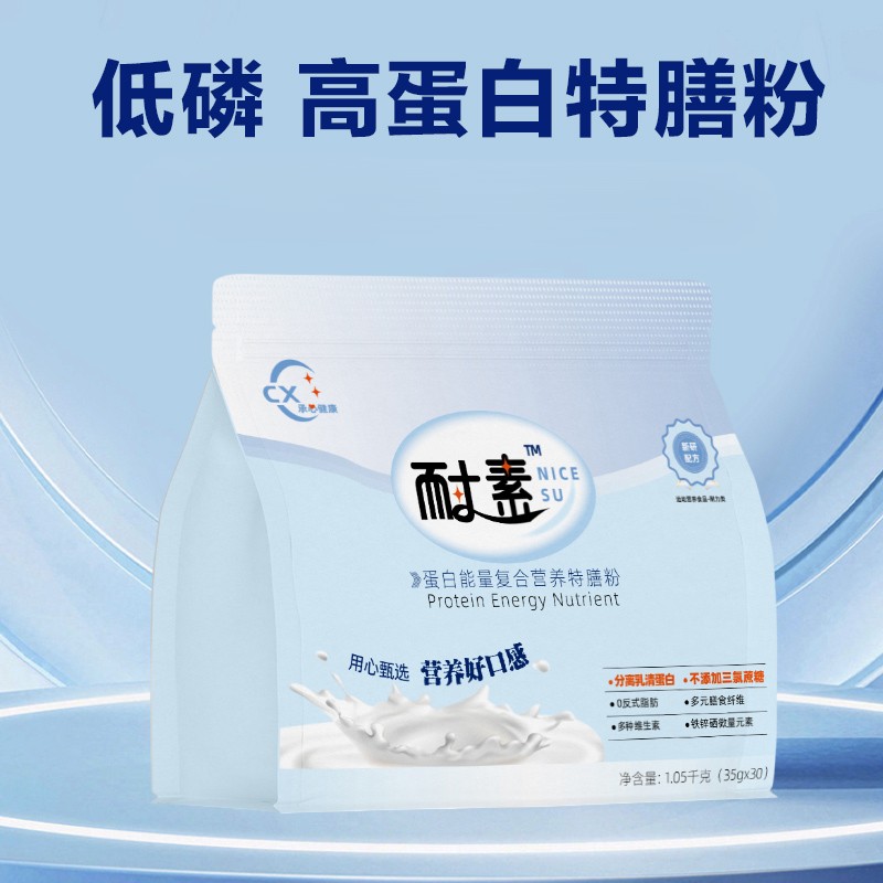 低磷优质蛋白复合营养（袋装）