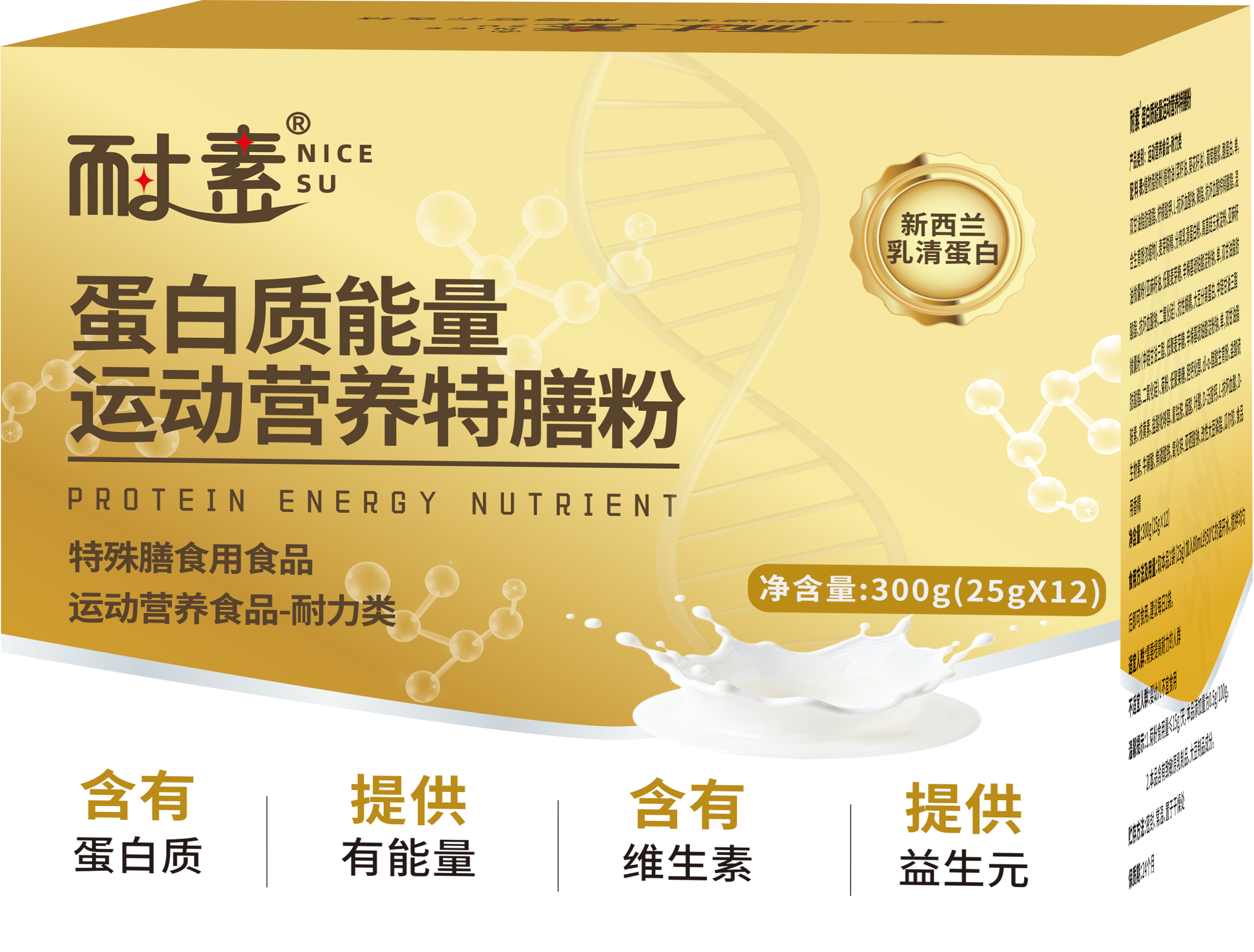 耐素（临床同款装）包装