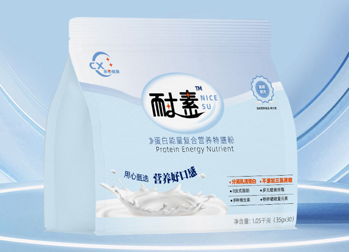 耐素（经典实惠装）