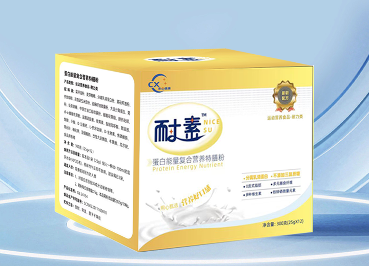 耐素（临床同款装）